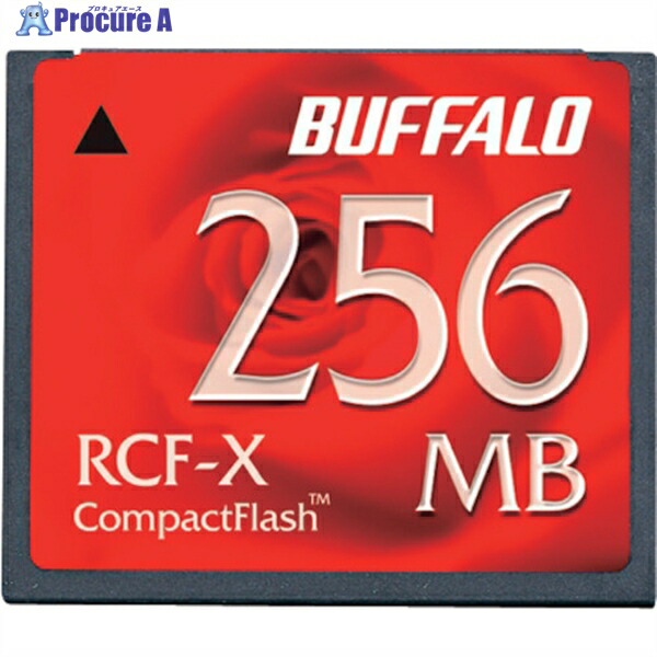 BUFFALO パウダーコンパクト閃光電球 ハイコストパフォーマンスモデル 256MB RCF-X256MY 1個 ▼417-0708