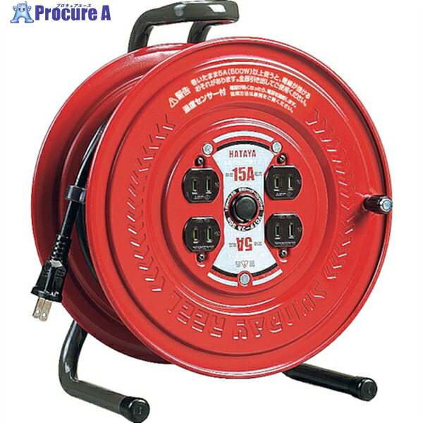 ハタヤ コードリール サンデーリール 単相100V 1.25SQ 20m 温度センサー付 S-20S 1台 ▼418-9736 ｜プロキュアエース