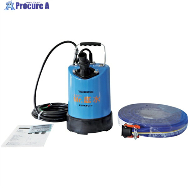 TERADA ミスター底水水中ポンプホースセット S-500LN HOSESET 50HZ 1台 ▼421-0113