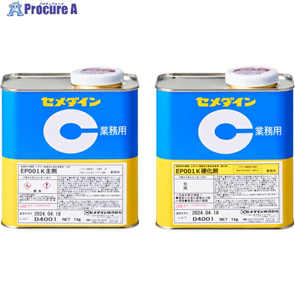 セメダイン EP001K 2kgセット (弾性タイプ) RE-478 RE-478 1S ▼423-8541 ｜プロキュアエース 8,809円