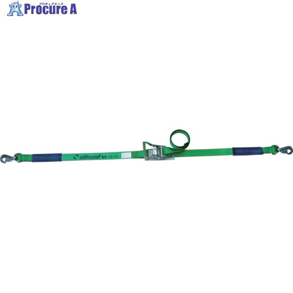 allsafe ベルト荷締機 ラチェット式回転スナップフック(重荷重) R5SSH15 1台 ▼479-5369