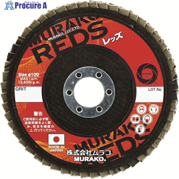 MURAKO レッズ 外径100φ 16穴 80# RS10016-80 10枚 ▼779-6986