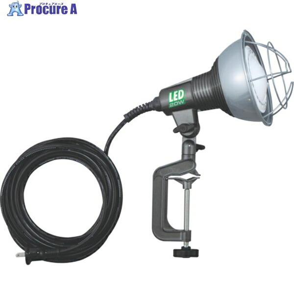 ハタヤ LED作業灯 20W広角タイプLEDランプ付 電線5M付 RGL-5W 1台 ▼779-7133