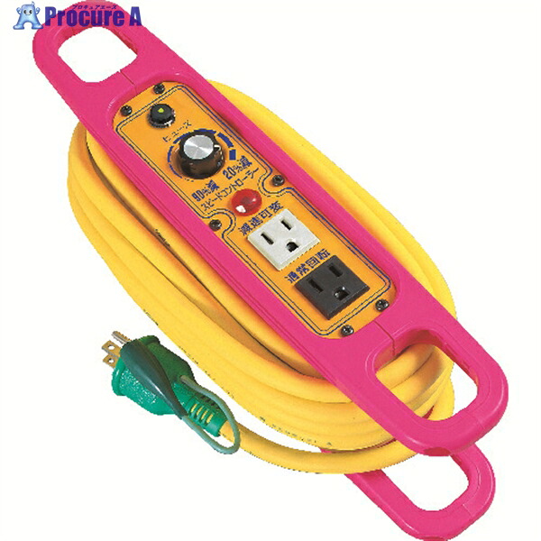 NICHIDO スピードコントローラー100V ハンドリールタイプ屋内型 10m アース付 サーキットブレーカ付 SH-E102 1台 ▼152-6413 ｜プロキュアエース