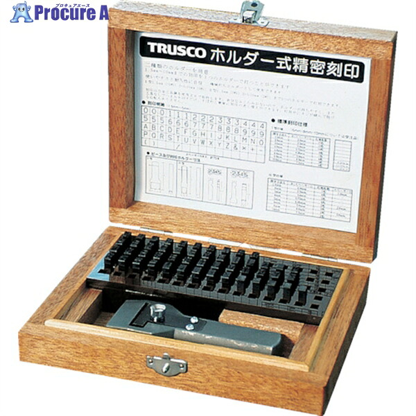 TRUSCO ホルダー式精密刻印 4mm SHK-40 1S ▼239-8851 |プロキュアエース