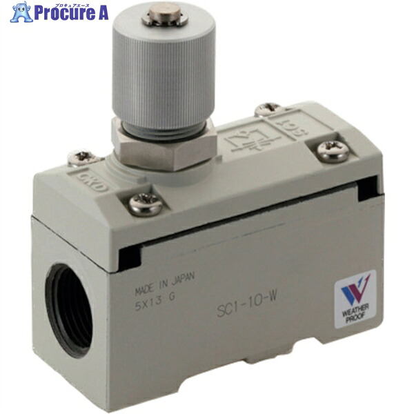 CKD スピードコントローラ 屋外向け商品Wシリーズ 中口径タイプ SC1-15-W 1個 ▼249-5450