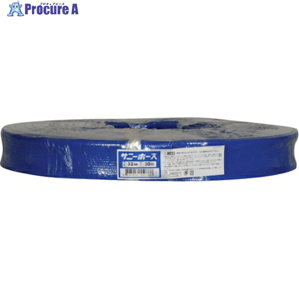 サニー サニーホース 32mmX30m SH-32-30 1巻 ▼291-0250