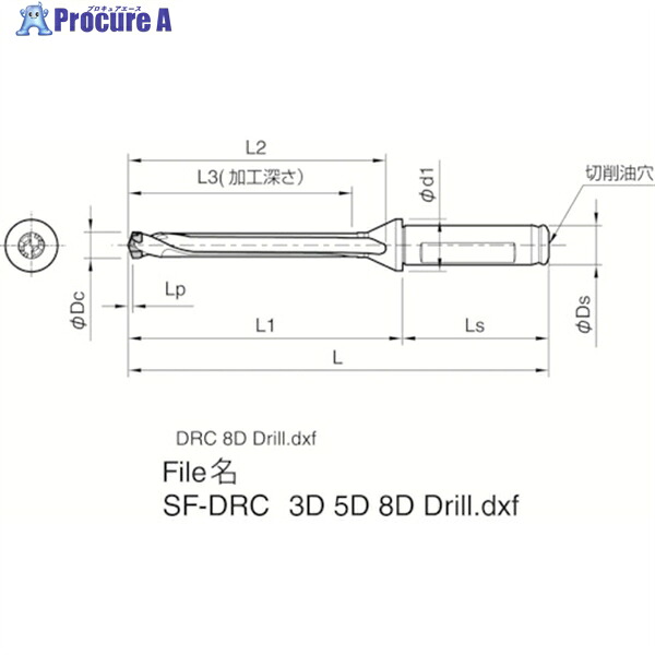 京セラ マジックドリル用ホルダ SF-DRC 加工深さ8×DC SF16-DRC120M-8 1本 ▼357-6868 ●MA515