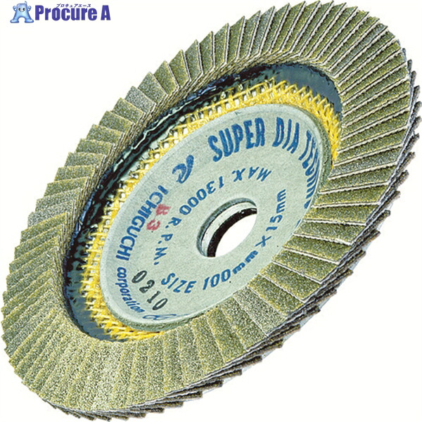 AC スーパーダイヤテクノディスク 100X15 #100 SDTD10015-100 1枚 ▼382-6597 ｜プロキュアエース