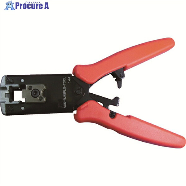 コーニング RJ45モジュラープラグ用圧着手道具 SCS-RJ45PLG-TOOL 1丁 ▼492-3138