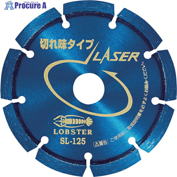 エビ ダイヤモンドカッター レーザー(乾式) 126mm SL125 1枚 ▼123-9333 ●YA513