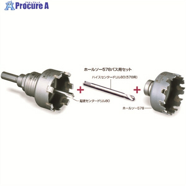ミヤナガ S-LOCKホールソー578 バス用セット SL578DST050R 1S ▼153-6961 |プロキュアエース