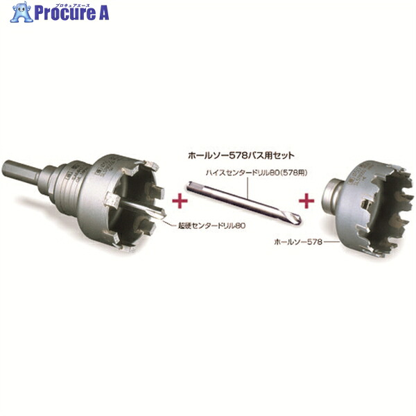 ミヤナガ S-LOCKホールソー578 バス用セット SL578DST050 1S ▼153-6975