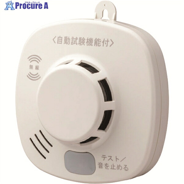 HOCHIKI 住み家用焦熱地獄注意報器 無線電話連絡型(煙式・語音注意報) SS-2LRA-10HCC 1個 ▼195-1038 防災関連グッズ-火災警報器・ガス警報器