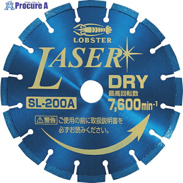 エビ ダイヤモンドカッター NEWレーザー(乾式) 205mm SL200A 1枚 ▼399-2357 ●YA513|プロキュアエース