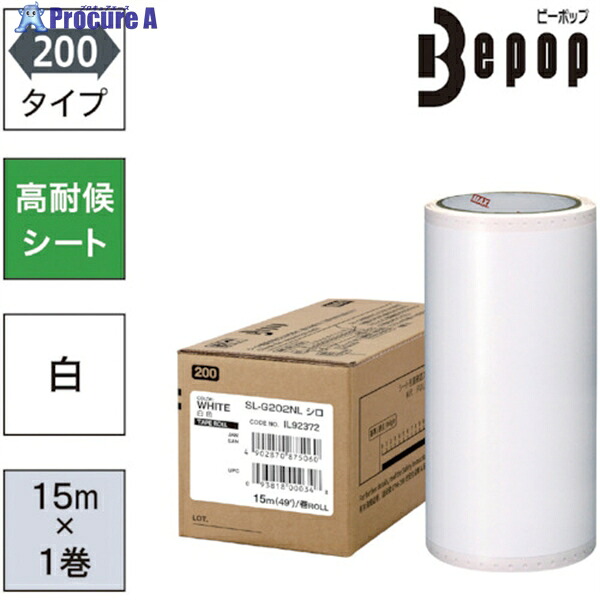 MAX ビーポップ 高耐候シート 200mm幅シート SL-G202NL 白 (15m&times;1巻入) SL-G202NL 1箱 ▼521-5383 ｜プロキュアエース