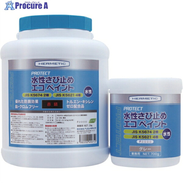 ヘルメチック さび止め塗料 水性さび止めエコペイント グレー 3kg SSABIGY4 1個 ▼683-9910