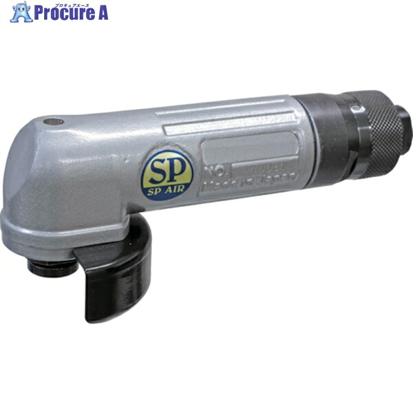 SP エアアングルグラインダー 導管打っ付け口NPT1/4 SP-6252GCA 1台 ▼818-4577 研削工具-エアアングルグラインダー-DIY・工具