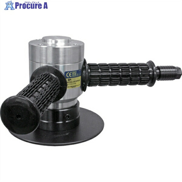 SP バーチカルべべラー高出力タイプ SP-1251HBV 1台 ▼829-2420 |プロキュアエース
