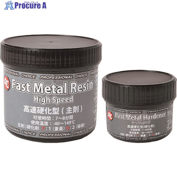 旭 高速硬化型ペースト Fast Metal Paste 1161 1組 ▼161-5560