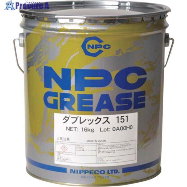 NIPPECO 二硫化モリブデン練りあわせる 極圧リチウム潤滑油 ダブレックス151(No.1) 16kg  15011071 1缶 ▼224-9091