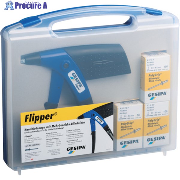 GESIPA ハンドリベッターキット Flipper[[R上]] 1433951 1S ▼256-2469