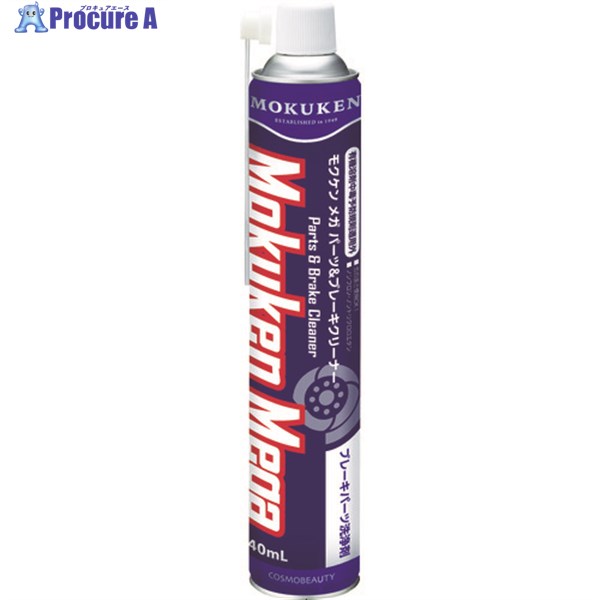 楽天市場】☆モクケン テラパーツ＆ブレーキクリーナー（840ml