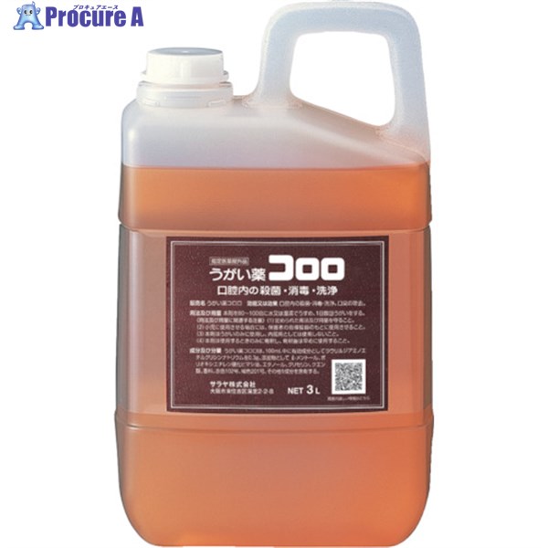 サラヤ うがい薬 コロロ 3L 12833 1個 ▼381-1972