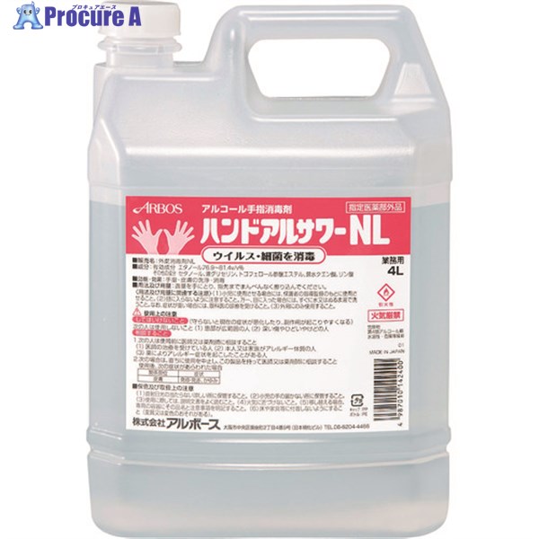 アルボース 気違い水断種液 ハンドアルサワーNL 4L 14240 1本 ▼835-5754