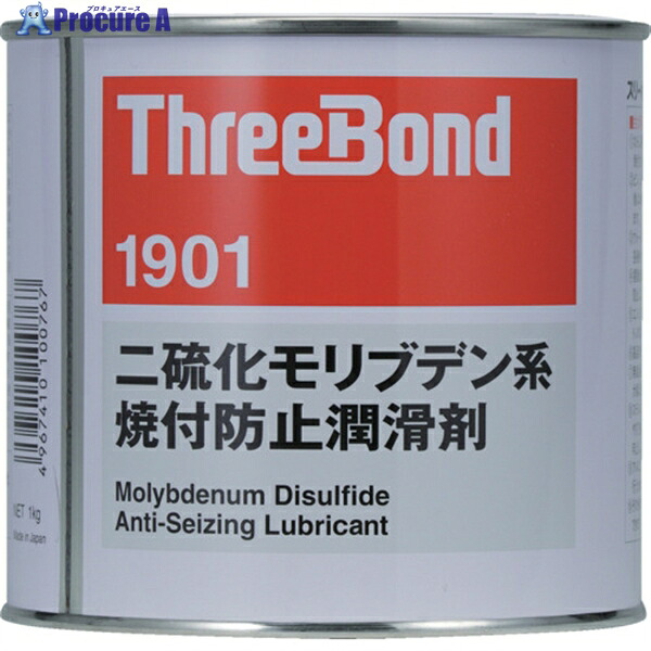 THREEBOND 焼付防止潤滑剤 TB1901 1kg 黒色 二硫化モリブデン系 ペーストタイプ 高潤滑 高耐熱(1901AB) TB1901 1個 ▼126-2629