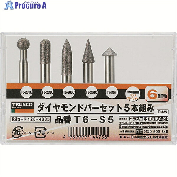 TRUSCO ダイヤモンドバー 6mm軸 5本組セット T6-S5 1S ▼128-4835