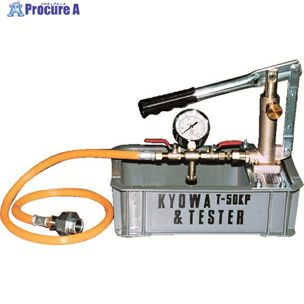 キョーワ 取り調べる揚水機 T-50KP 1台 ▼138-0982