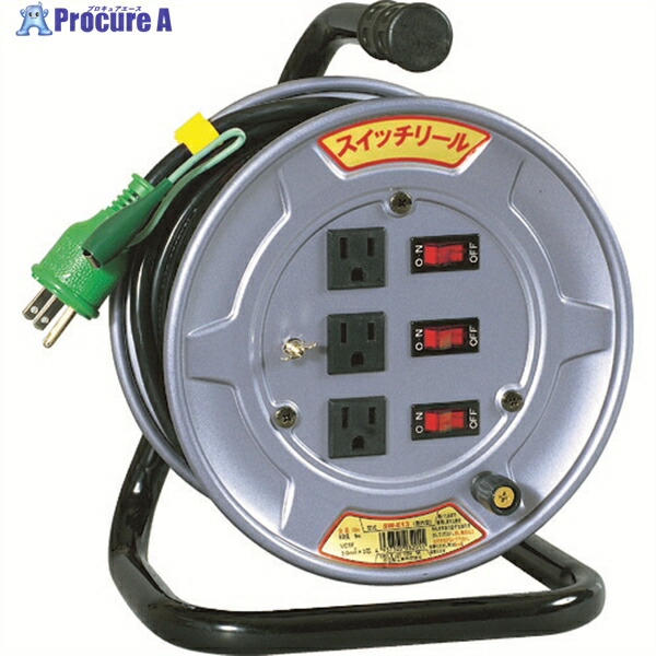 NICHIDO 電工ドラム スイッチリール アース付 10m SW-E13 (ｵｸﾅｲｶﾞﾀ10Mﾃﾞﾝｺｳﾄﾞﾗﾑ) 1台 ▼209-8911 ｜プロキュアエース
