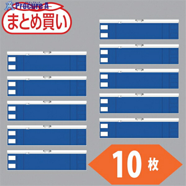 TRUSCO まとめ買い ファスナー付腕章 青10枚 T-84843A-10P 1袋 ▼530-2522