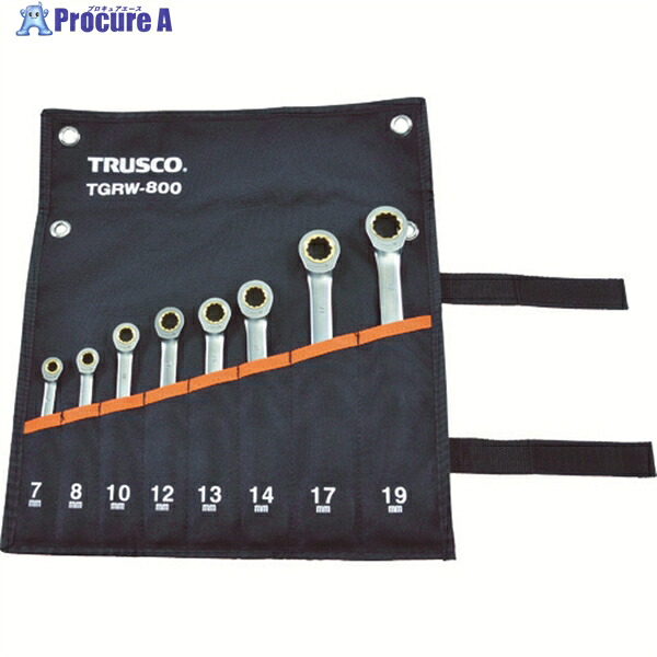 TRUSCO ラチェットコンビネーションレンチセット(スタンダード)8本組 TGRW-800 1S ▼415-9560