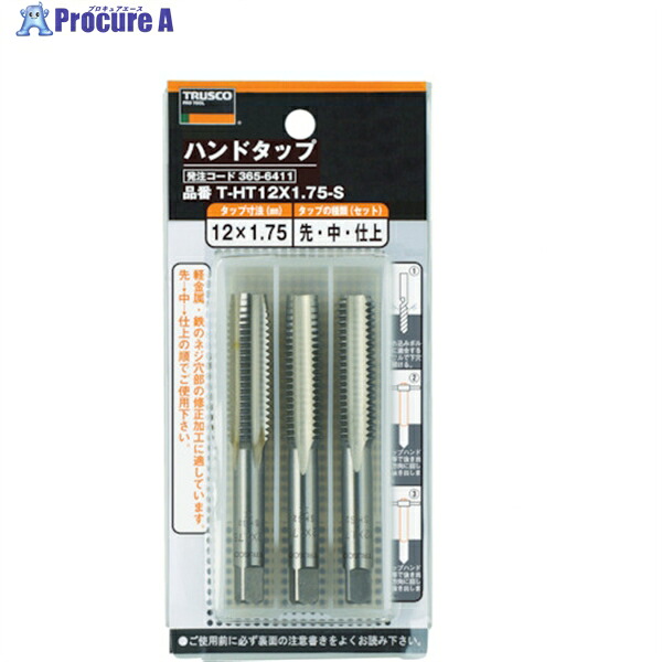 TRUSCO ハンドタップ(並目) M24×3.0 セット (SKS) T-HT24X3.0-S 1S ▼768-2182