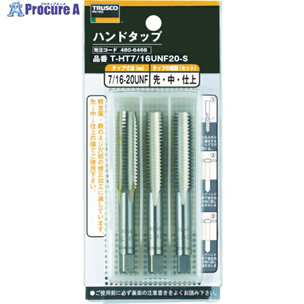 TRUSCO ハンドタップ SKS 3/4UNF16 3本組セット T-HT3/4UNF16-S 1パック ▼854-9624