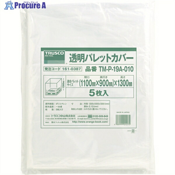 TRUSCO 【短時間受注食い留める】澄み切った調色板押しかぶせる 1100X900X1300用 奥ふかさ0.10 5枚入 TM-P-19A-010 1袋 ▼161-0387