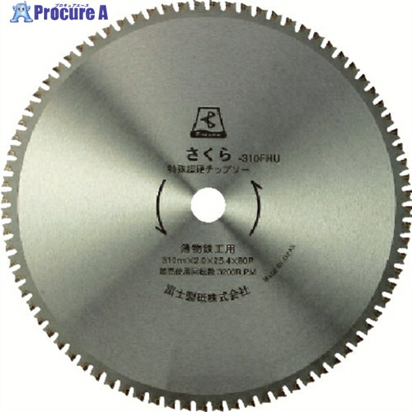 富士 サーメットチップソーさくら405S(ステン用) TP405S 1枚 ▼405-7309  ●YA513