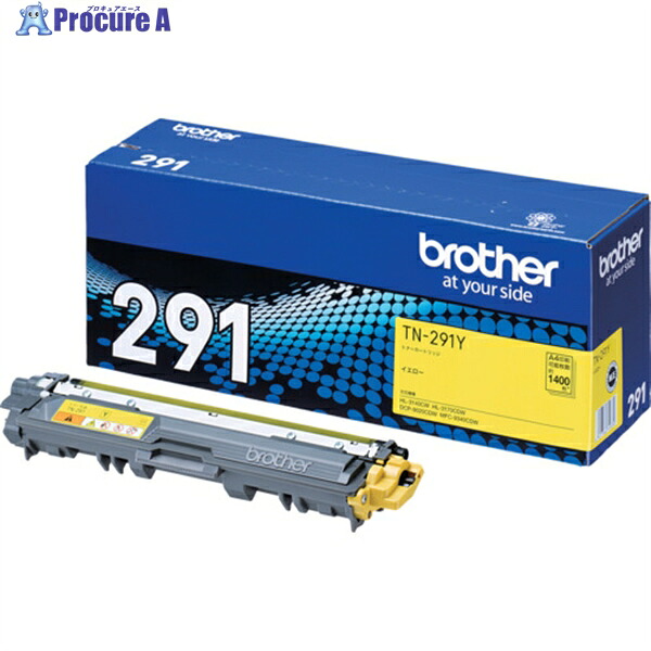 brother トナーカートリッジ TN-291 黄み TN-291Y 1個 ▼410-8075 プリンター・FAX用インク-PCサプライ・消耗品-インクカートリッジ