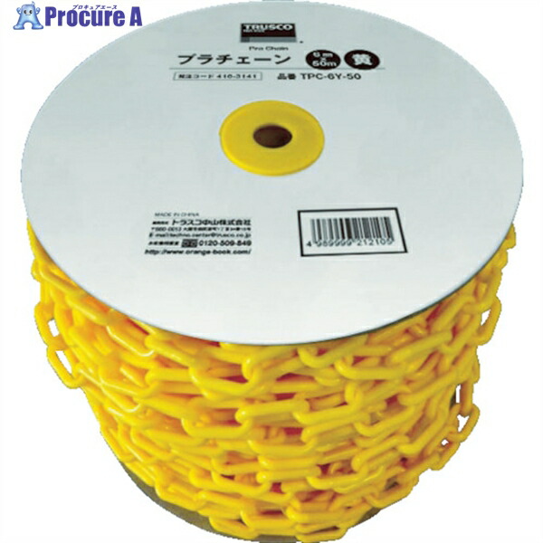 TRUSCO プラチェーン 8MMX50M 黄 TPC-8Y-50 1巻 ▼416-3184