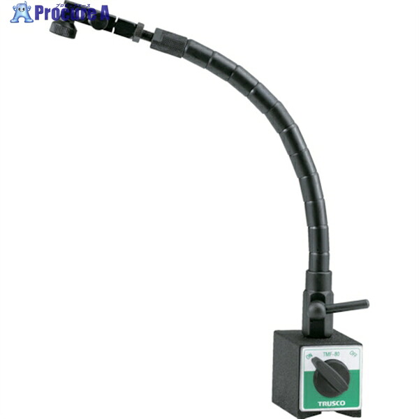 TRUSCO マグネットベース フレキシブルシャフトタイプ TMF-80NA 1個 ▼556-8809