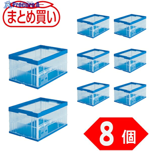 TRUSCO 【まとめ買い】オリコン 折りたたみ入れもの75L 澄み切った 8個 TR75BTM-8P 1S ▼589-8344
