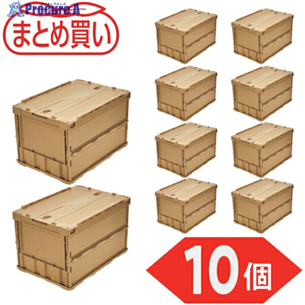 TRUSCO 【まとめ買い】オリコン 薄型折りたたみコンテナ 50L ロックフタ付 LS色 10個 TR-C50B-LS-10P 1S ▼591-9110 |プロキュアエース