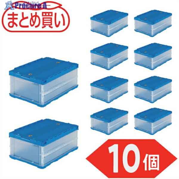 TRUSCO 【まとめ買い】オリコン 薄型折りたたみコンテナ 30L ロックフタ付 半透明 10個 TR-C30B-HTM-10P 1S ▼591-9128
