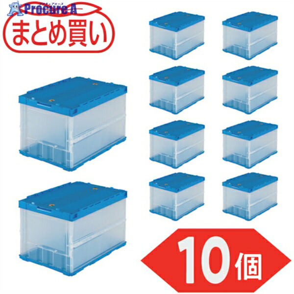 TRUSCO 【まとめ買い】オリコン 薄型折りたたみコンテナ 50L ロックフタ付 半透明 10個 TR-C50B-HTM-10P 1S ▼591-9135 ｜プロキュアエース