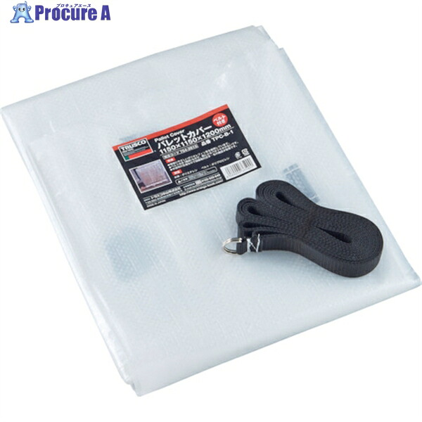 TRUSCO パレットカバー1500×1500×1200 ベルト付 TPC-B-3 1枚 ▼754-2631