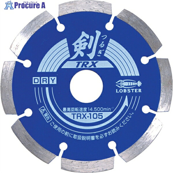 エビ 金剛石截断機 剣 127粍 TRX125 1枚 ▼222-8394  ●YA513