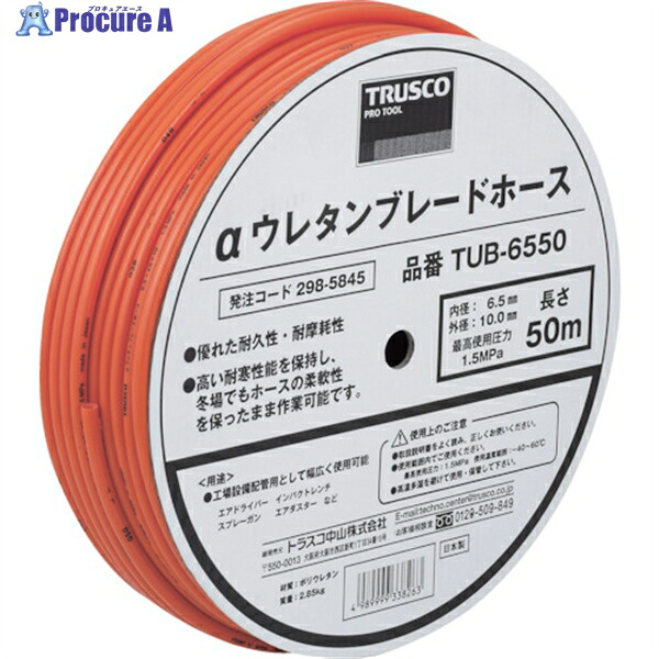 TRUSCO αウレタンブレードホース 6.5X10粍 100m 膜鳴楽器巻 TUB-65100 1巻 ▼298-5853