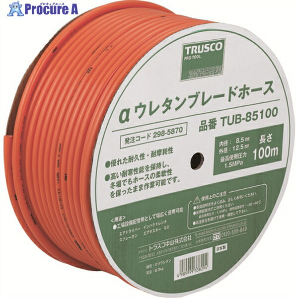 TRUSCO αウレタンブレードホース 8.5X12.5粍 100m 膜鳴楽器巻 TUB-85100 1巻 ▼298-5870